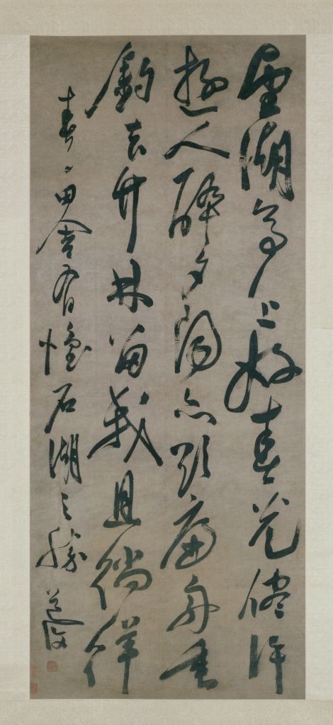 图片[1]-Chen Daofu’s Cursive Seven Jue Poetry Axis-China Archive